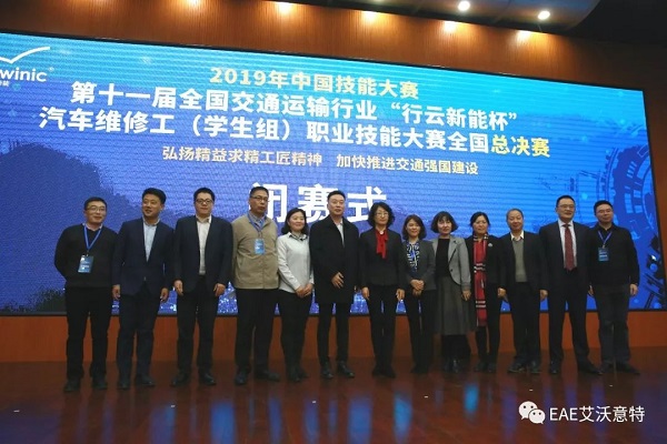 面向未来,助力职教——艾沃意特大力支持2019年中国技能大赛 面向未来,助力职教——艾沃意特大力支持2019年中国技能大赛