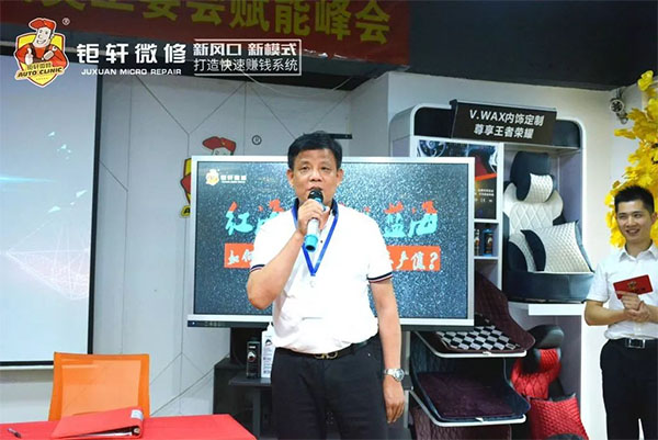 第60届后市场新风口新模式分享会在钜轩微修总部召开 第60届后市场新风口新模式分享会在钜轩微修总部召开
