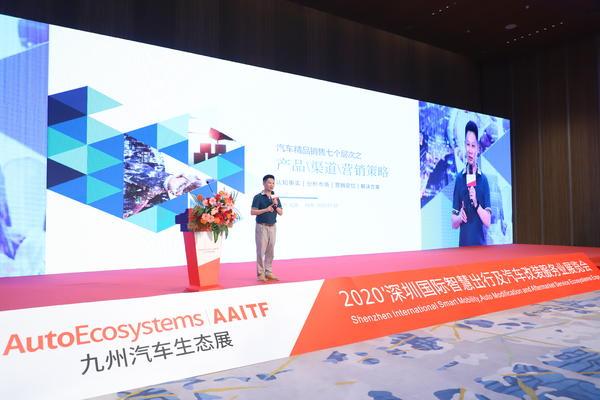 第十五届中国4S店汽车用品经营管理高级研修班 暨《汽车装饰用品采购规范》出版发行圆满结束 第十五届中国4S店汽车用品经营管理高级研修班 暨《汽车装饰用品采购规范》出版发行圆满结束