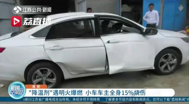 男子用“妙招”给车内降温,随后一个小动作,车内瞬间爆燃! 男子用“妙招”给车内降温,随后一个小动作,车内瞬间爆燃!