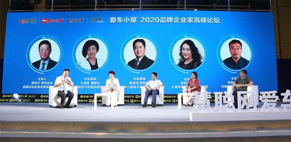 爱车小屋 2020汽服连锁大会成功举办 用生命托举产业希望 爱车小屋 2020汽服连锁大会成功举办 用生命托举产业希望