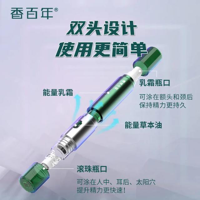 香百年神器,困了累了,就用清爽小新! 香百年神器,困了累了,就用清爽小新!
