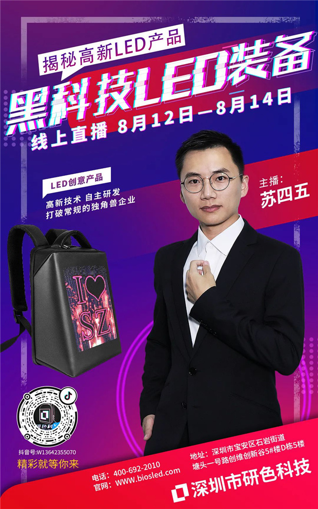 研色科技邀您观看亚马逊全球开店线上直采会 研色科技邀您观看亚马逊全球开店线上直采会