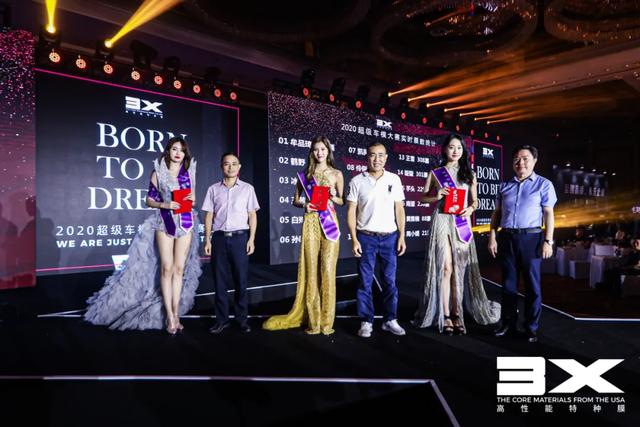 BORN TO BE DREAM | 3X2020超级车模大赛浙江赛区决赛完美落幕 BORN TO BE DREAM | 3X2020超级车模大赛浙江赛区决赛完美落幕