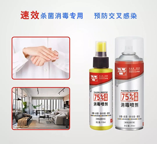 卫斯理消毒产品上市【疫情防控背后的力量】 卫斯理消毒产品上市【疫情防控背后的力量】