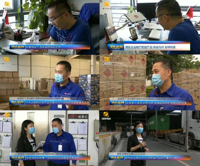 疫情之下,好顺科技用行动诠释责任! 疫情之下,好顺科技用行动诠释责任!