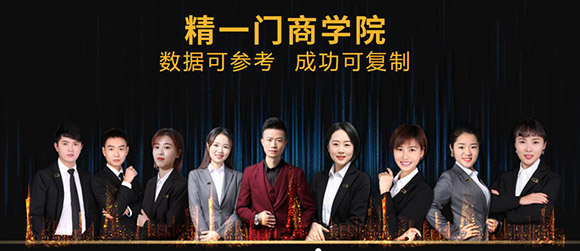 精一门品牌3.0战略发布会 5月18日破局迸发 精一门品牌3.0战略发布会 5月18日破局迸发
