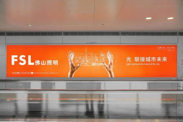 182.36亿元!佛山照明连续蝉联《中国500最具价值品牌》榜单 182.36亿元!佛山照明连续蝉联《中国500最具价值品牌》榜单