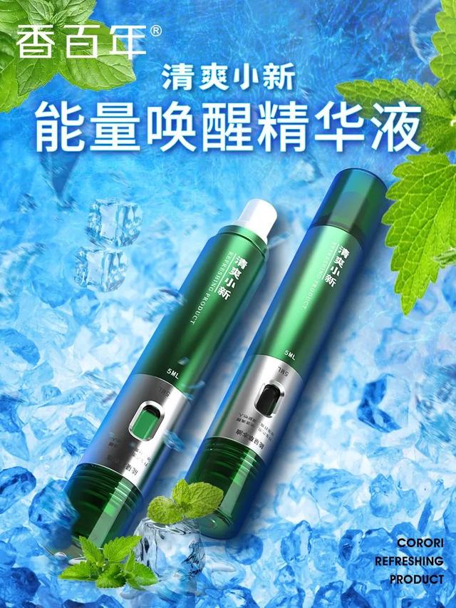 香百年新品体验官招募令!抢清爽小新限量名额! 香百年新品体验官招募令!抢清爽小新限量名额!