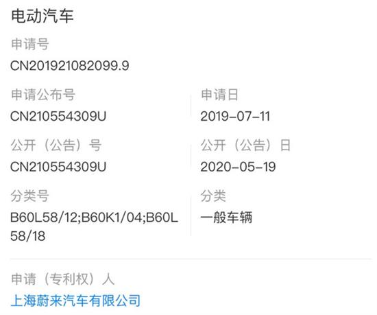 蔚来申请车主手动换电专利 提升便利性 蔚来申请车主手动换电专利 提升便利性