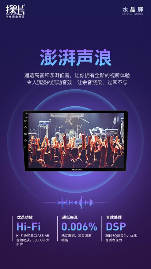 360全景音画时代来临!探长水晶屏线上直播发布会成功举办 360全景音画时代来临!探长水晶屏线上直播发布会成功举办
