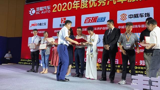 钜轩微修王海霞受邀分享 慧聪网2020年度国际汽车后市场品牌企业高峰论坛 钜轩微修王海霞受邀分享 慧聪网2020年度国际汽车后市场品牌企业高峰论坛
