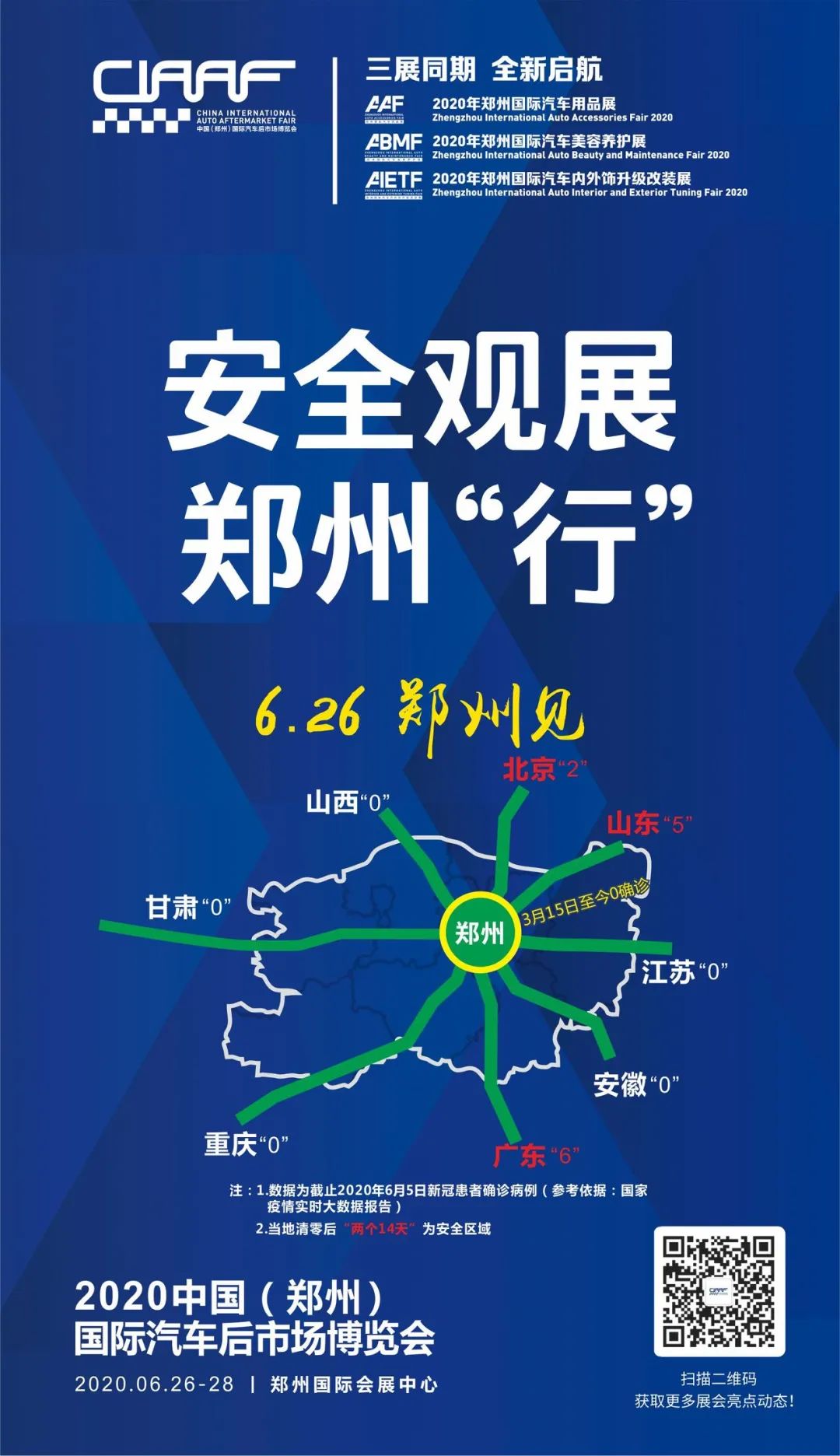 逛展参会—汽车后市场盛宴来袭! 逛展参会—汽车后市场盛宴来袭!