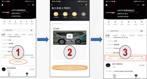 UPPF联手中国人保(PICC) 开启车衣补膜无忧时代 UPPF联手中国人保(PICC) 开启车衣补膜无忧时代