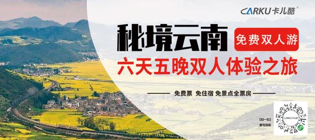 七夕|8折再送云南双人浪漫游!【文末福利】 七夕|8折再送云南双人浪漫游!【文末福利】