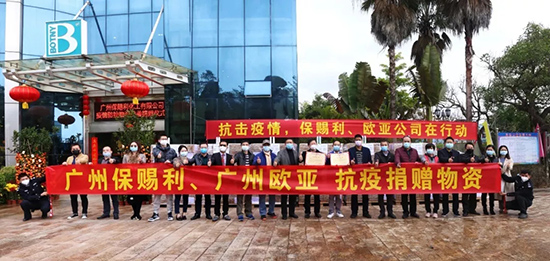 保赐利||速度、态度、温度——战“疫”中看这家香港上市公司的责任与担当 保赐利||速度、态度、温度——战“疫”中看这家香港上市公司的责任与担当