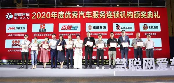 2020汽服连锁论坛对话大咖分享:市场风云 孕育机遇与挑战 2020汽服连锁论坛对话大咖分享:市场风云 孕育机遇与挑战
