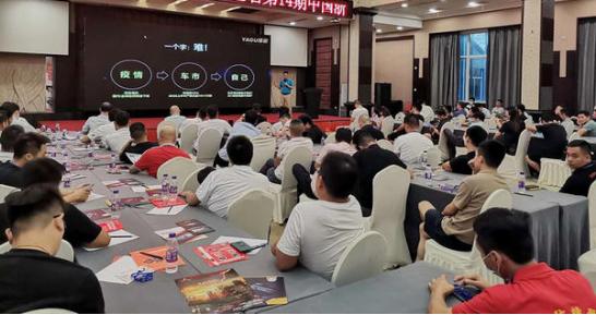 雅固成功召开浙江运营商大会 新品招商受追捧 雅固成功召开浙江运营商大会 新品招商受追捧