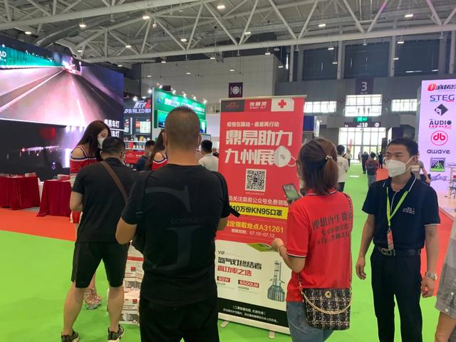 九州展会 | 破浪前行,鼎易与你相约九州 九州展会 | 破浪前行,鼎易与你相约九州