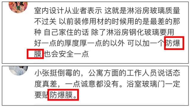 刷屏!被玻璃门割伤手的“小张”引来百万网友帮忙“维权”! 刷屏!被玻璃门割伤手的“小张”引来百万网友帮忙“维权”!