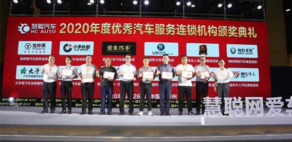2020汽服连锁论坛对话大咖分享:市场风云 孕育机遇与挑战 2020汽服连锁论坛对话大咖分享:市场风云 孕育机遇与挑战