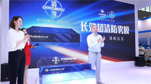 布局2020,航天云膜新品防雾膜,以硬核实力撬动行业增长新机遇 布局2020,航天云膜新品防雾膜,以硬核实力撬动行业增长新机遇