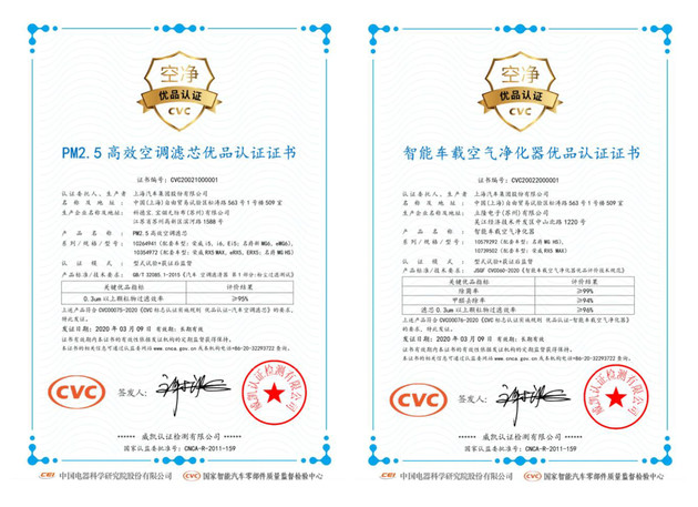 主动隔断病毒/舱内净化 解析荣威主动净化健康舱 主动隔断病毒/舱内净化 解析荣威主动净化健康舱
