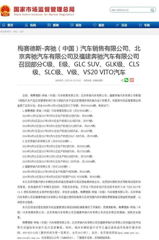 上半年汽车召回:羊头未改,趋势多变 上半年汽车召回:羊头未改,趋势多变