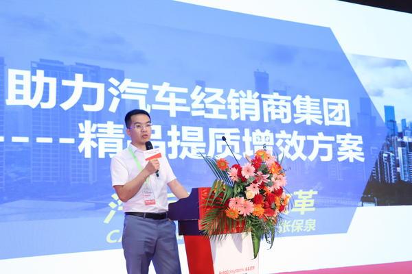 第十五届中国4S店汽车用品经营管理高级研修班 暨《汽车装饰用品采购规范》出版发行圆满结束 第十五届中国4S店汽车用品经营管理高级研修班 暨《汽车装饰用品采购规范》出版发行圆满结束