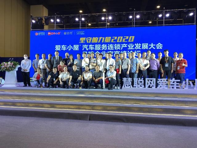 钜轩微修王海霞受邀分享 慧聪网2020年度国际汽车后市场品牌企业高峰论坛 钜轩微修王海霞受邀分享 慧聪网2020年度国际汽车后市场品牌企业高峰论坛