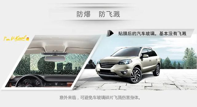 新车贴威固隔热膜有什么用? 新车贴威固隔热膜有什么用?
