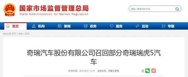 官宣汽车召回信息共涉及19万余辆汽车 官宣汽车召回信息共涉及19万余辆汽车