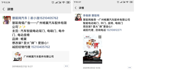 易招通助力企业品牌宣传及获客齐步走！