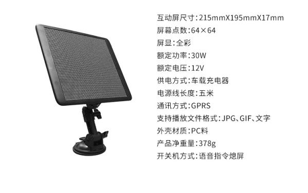 【新品推荐】研色快乐马夫车小宝 讲述智能语音LED车载互动屏的诞生 【新品推荐】研色快乐马夫车小宝 讲述智能语音LED车载互动屏的诞生