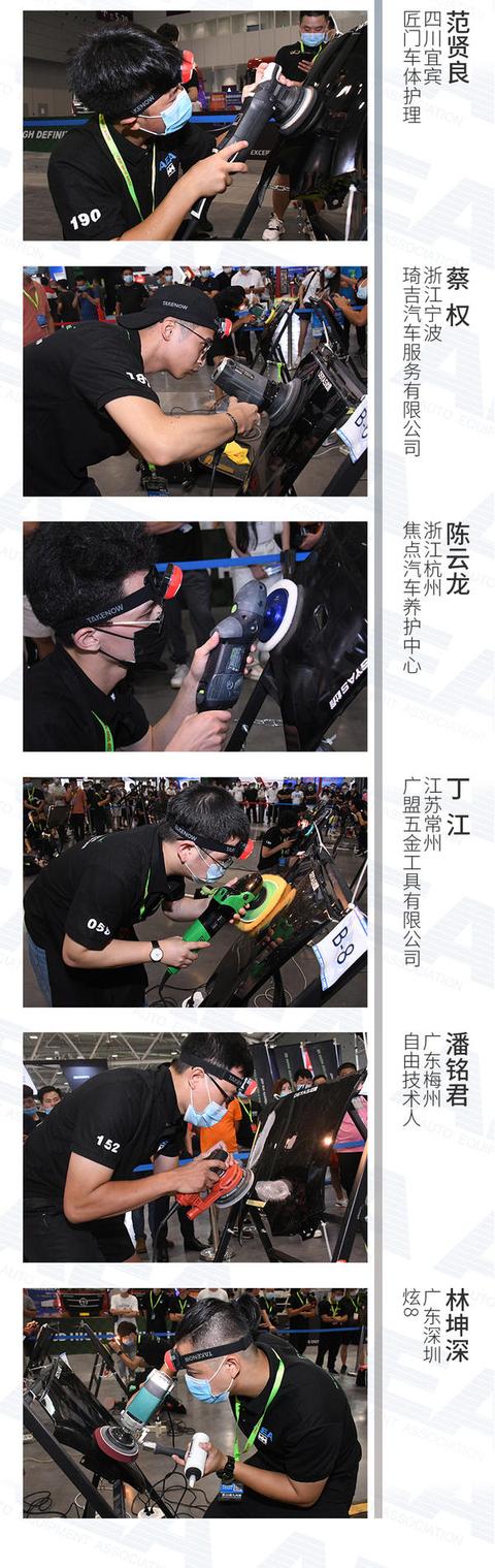 匠心无涯,未来可期 ——3D HIGH DEFINITION CAR CARE杯AEA第四届中国(国际)汽车漆面美容大师赛圆满收官 匠心无涯,未来可期 ——3D HIGH DEFINITION CAR CARE杯AEA第四届中国(国际)汽车漆面美容大师赛圆满收官