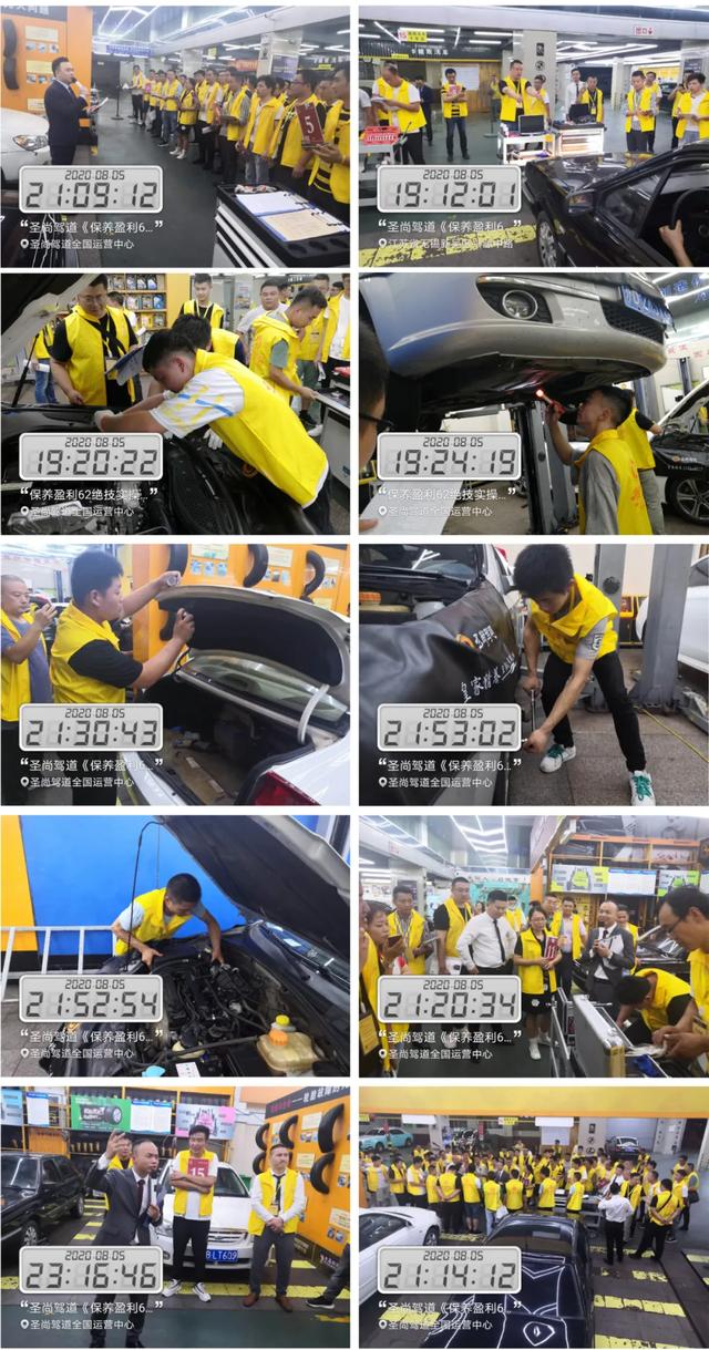 热烈祝贺圣尚驾道《保养盈利62绝技》圆满落幕! 热烈祝贺圣尚驾道《保养盈利62绝技》圆满落幕!
