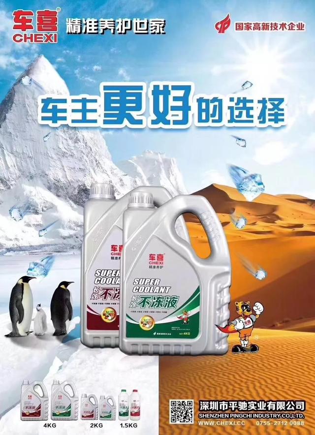夏天用水替代防冻液可行吗? 夏天用水替代防冻液可行吗?
