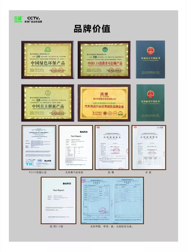 优品档案||吉康.会呼吸的脚垫 为您打造森林般的车居环境 优品档案||吉康.会呼吸的脚垫 为您打造森林般的车居环境