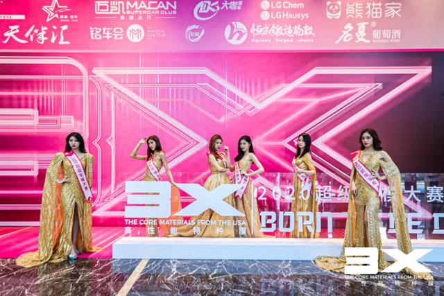 BORN TO BE DREAM | 3X2020超级车模大赛浙江赛区决赛完美落幕 BORN TO BE DREAM | 3X2020超级车模大赛浙江赛区决赛完美落幕