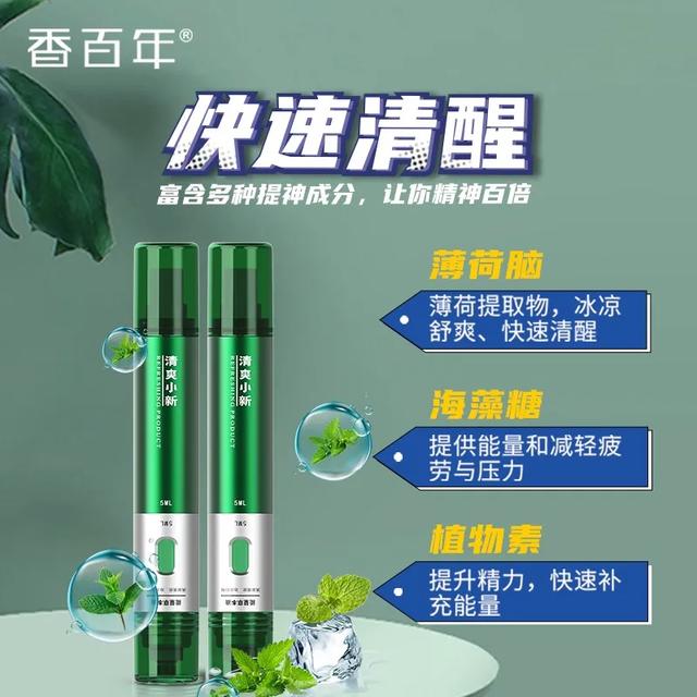 香百年神器,困了累了,就用清爽小新! 香百年神器,困了累了,就用清爽小新!