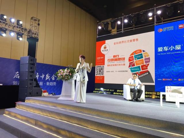 钜轩微修王海霞受邀分享 慧聪网2020年度国际汽车后市场品牌企业高峰论坛 钜轩微修王海霞受邀分享 慧聪网2020年度国际汽车后市场品牌企业高峰论坛