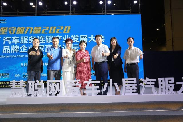 2020汽服连锁论坛对话大咖分享:市场风云 孕育机遇与挑战 2020汽服连锁论坛对话大咖分享:市场风云 孕育机遇与挑战