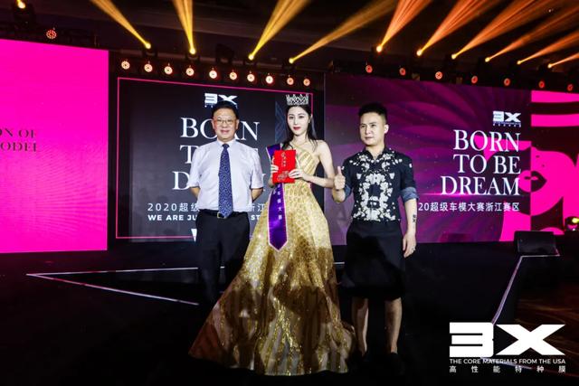 BORN TO BE DREAM | 3X2020超级车模大赛浙江赛区决赛完美落幕 BORN TO BE DREAM | 3X2020超级车模大赛浙江赛区决赛完美落幕