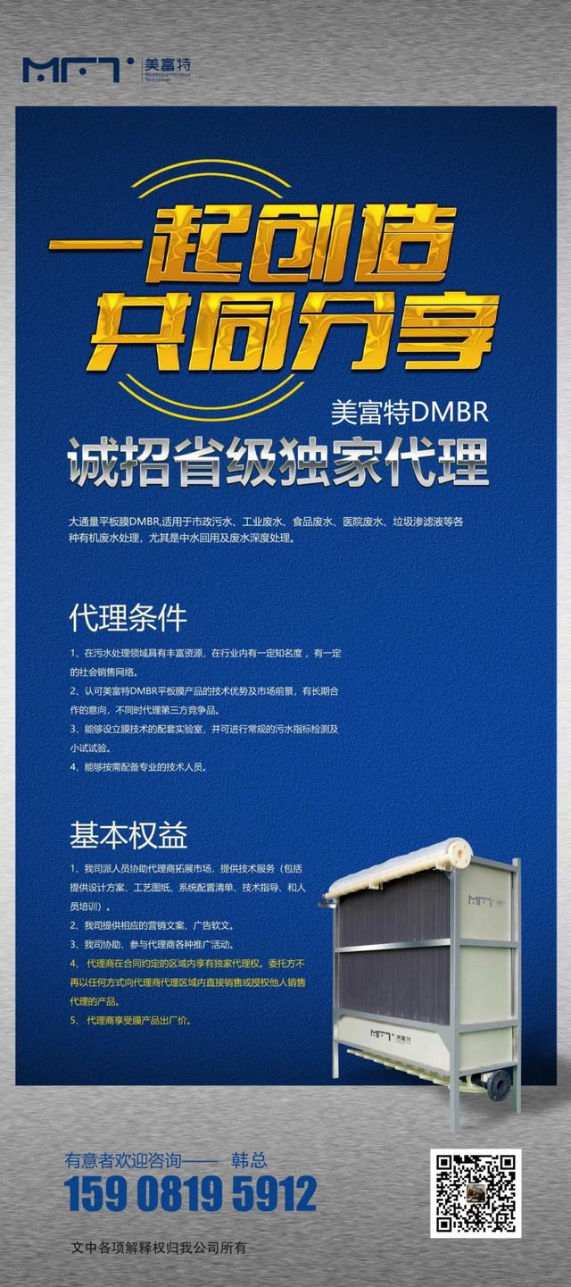 一起创造 共同分享——美富特诚招全国省级独家代理! 一起创造 共同分享——美富特诚招全国省级独家代理!