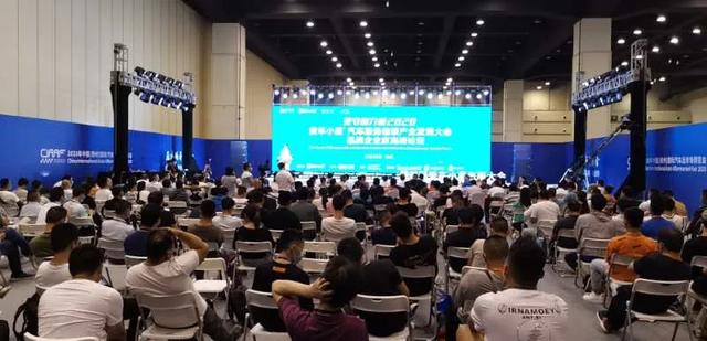 2020汽服连锁大会:爱车小屋的四个趋势的思考与四个应对的准备 2020汽服连锁大会:爱车小屋的四个趋势的思考与四个应对的准备