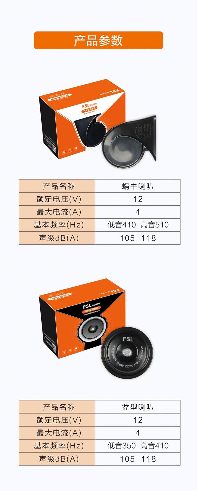 新品上市|汽车多功能喇叭闪亮登场 新品上市|汽车多功能喇叭闪亮登场