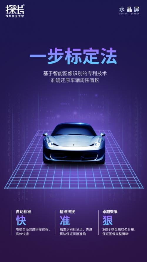 360全景音画时代来临!探长水晶屏线上直播发布会成功举办 360全景音画时代来临!探长水晶屏线上直播发布会成功举办