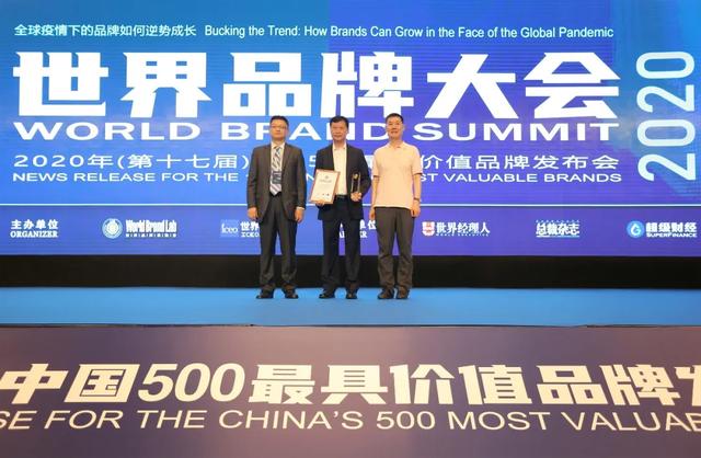 182.36亿元!佛山照明连续蝉联《中国500最具价值品牌》榜单 182.36亿元!佛山照明连续蝉联《中国500最具价值品牌》榜单