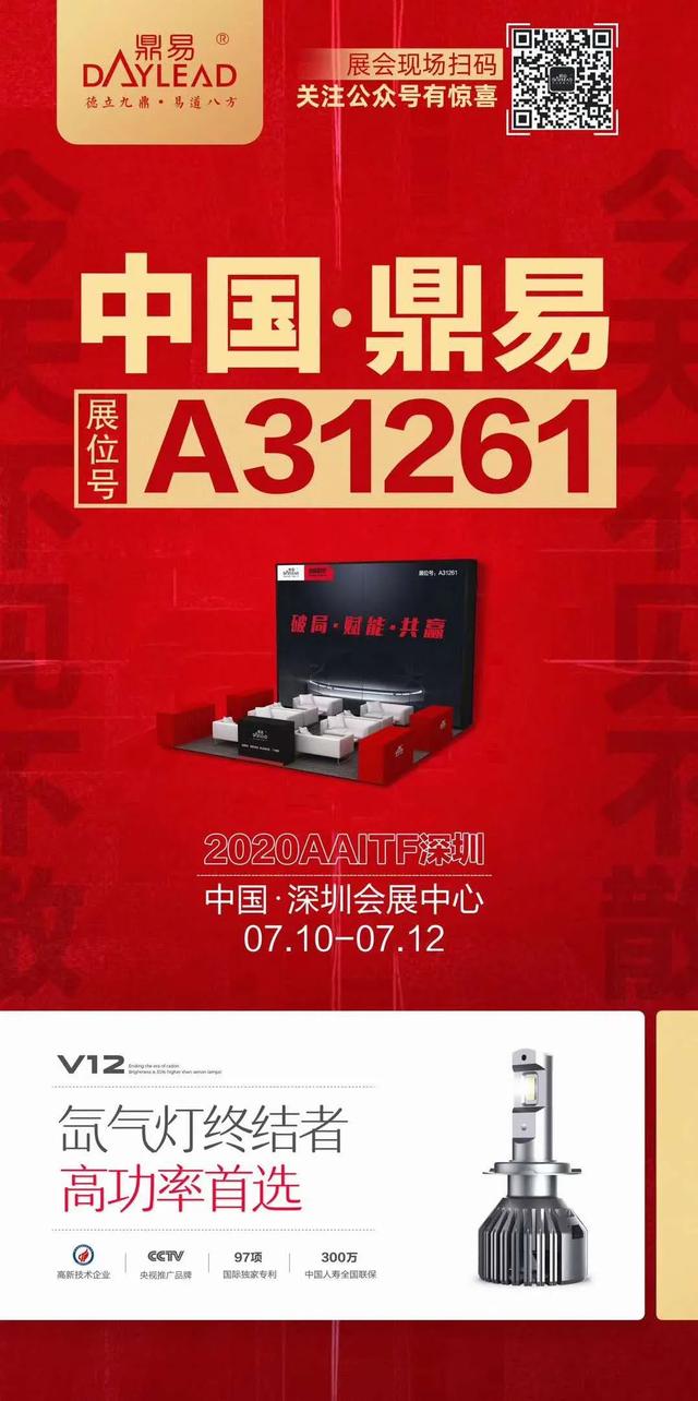 九州展会 | 破浪前行,鼎易与你相约九州 九州展会 | 破浪前行,鼎易与你相约九州