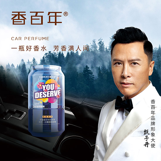 2020的香百年品牌:从垂直纵深向大众消费的高弹跳 2020的香百年品牌:从垂直纵深向大众消费的高弹跳